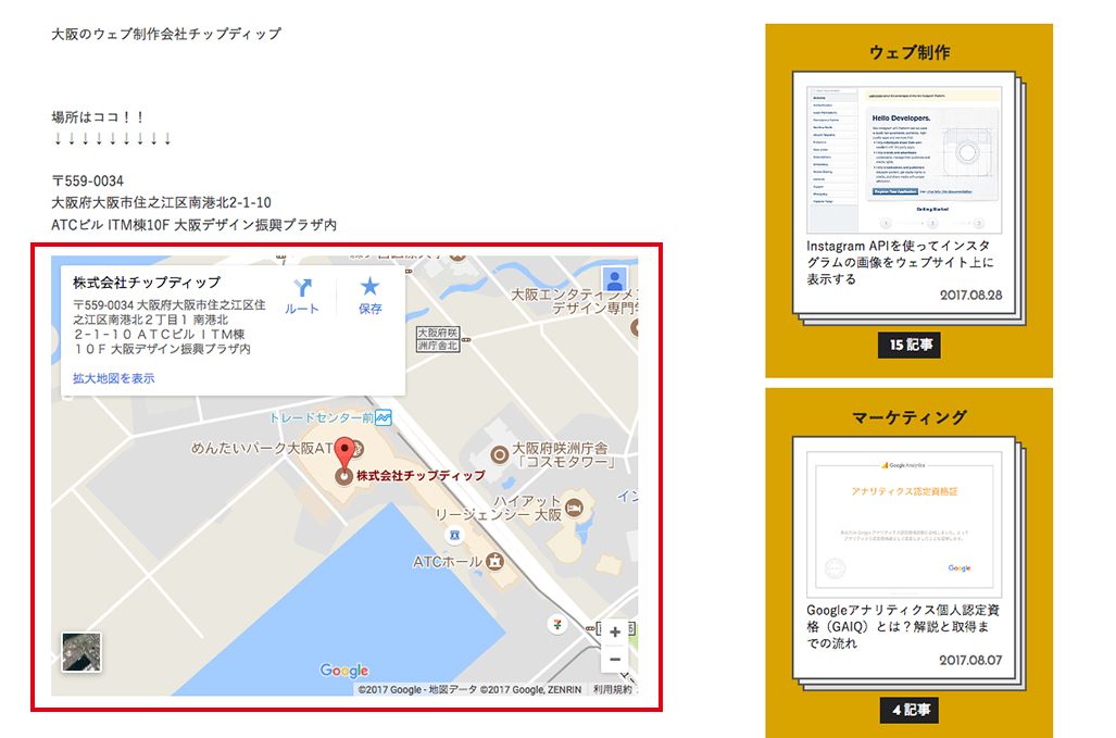 記事ページにもマップが表示されています。