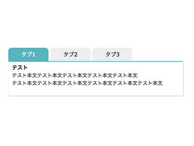 Vue.jsを使って切り替えタブを作る